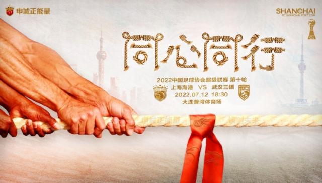 海星体育直播-上海海港VS武汉三镇：奥斯卡PK斯坦丘 徐新回归